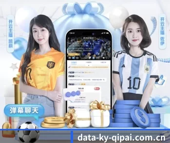 开云棋牌的故事 - 体育资讯内容服务