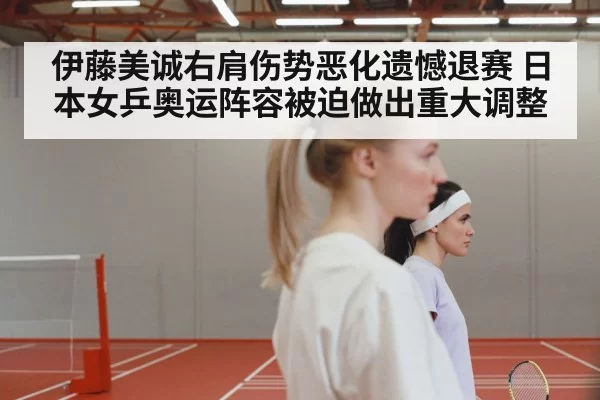 japanese women table tennis team