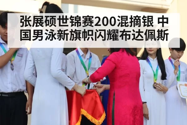 swimming medal ceremony